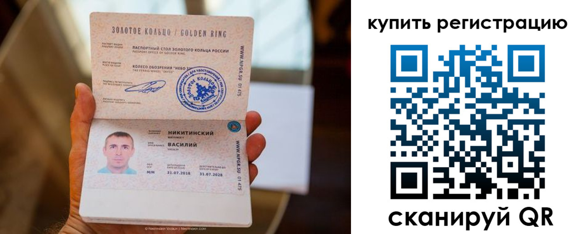 прописка регистрация в Калмыкии