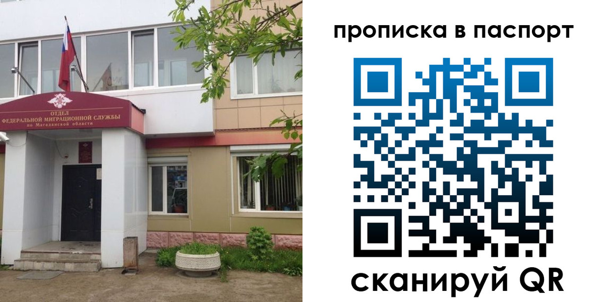 временная регистрация госуслуги в Калмыкии