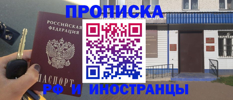 временная регистрация госуслуги в Калмыкии