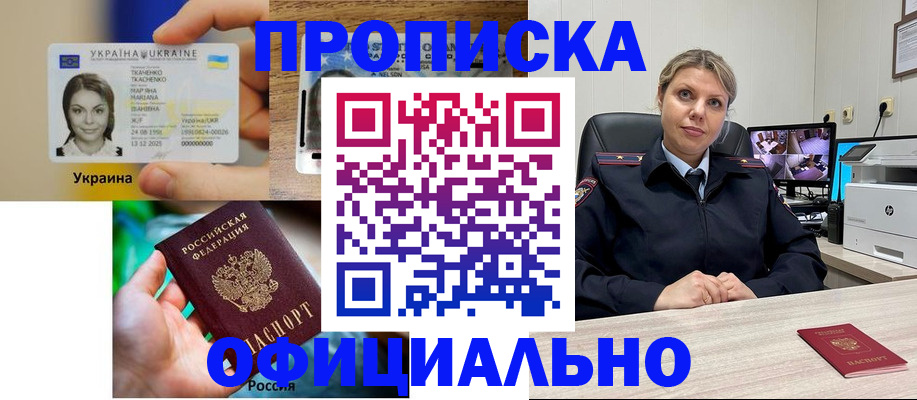 пропишу в квартире в Калмыкии