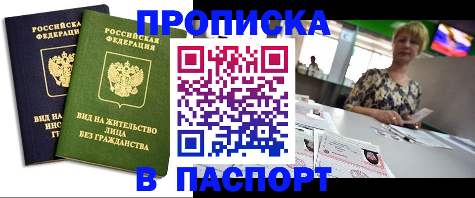 временная регистрация законно в Калмыкии